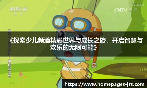 jrs低调看高清直播