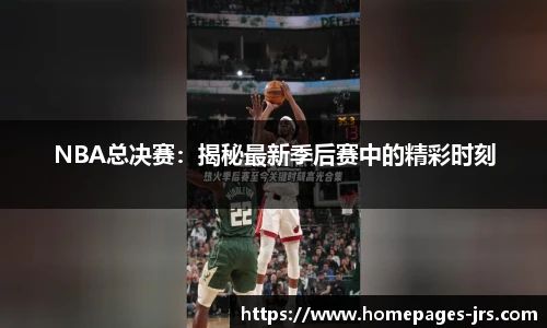 jrs低调看高清直播