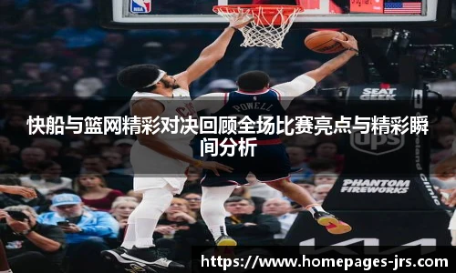 jrs低调看高清直播