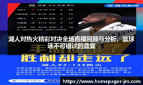 jrs直播低调看直播