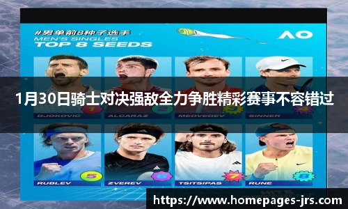 jrs直播